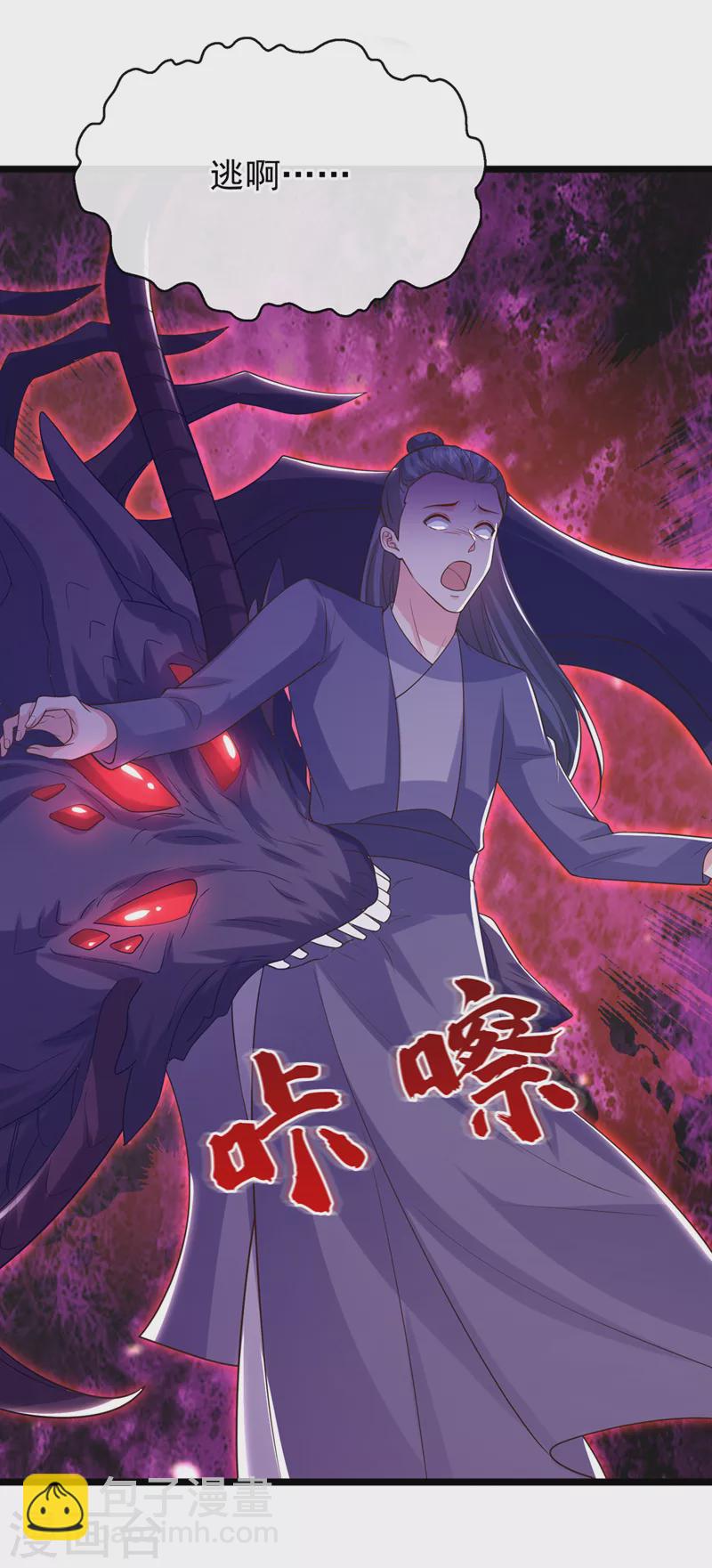 第215话 妖兽蚰蜒！快逃！32