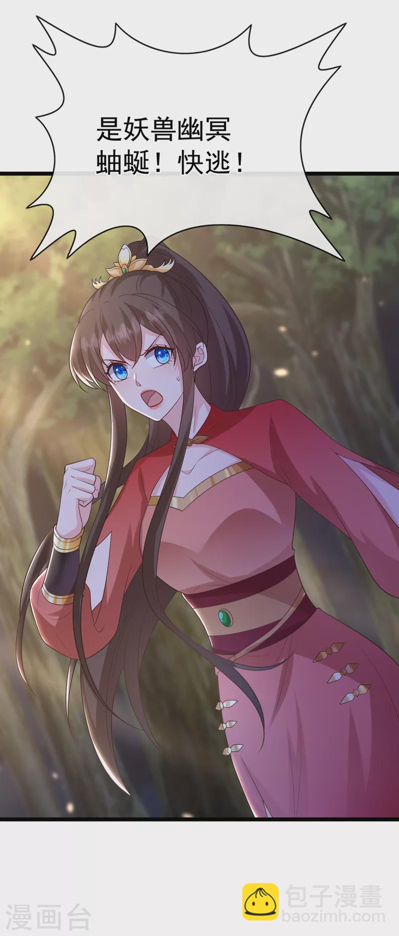 第215话 妖兽蚰蜒！快逃！34