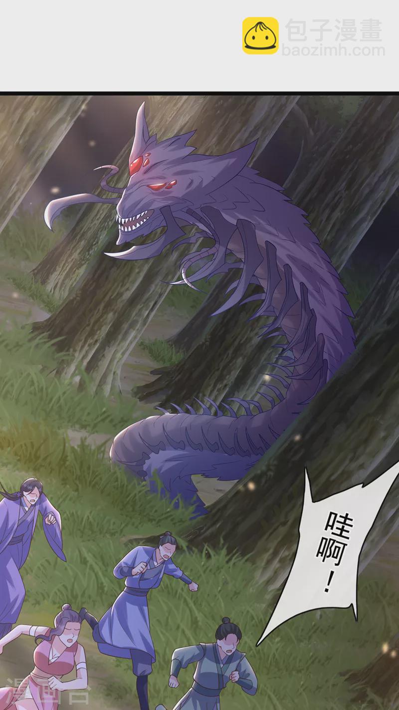 第215话 妖兽蚰蜒！快逃！35