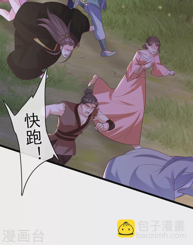 第215话 妖兽蚰蜒！快逃！36