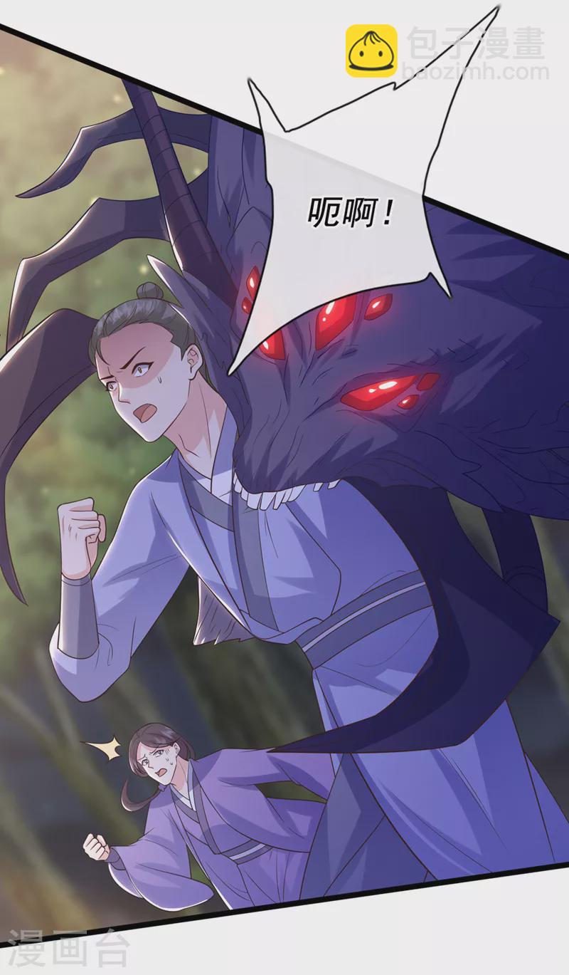 第215话 妖兽蚰蜒！快逃！37