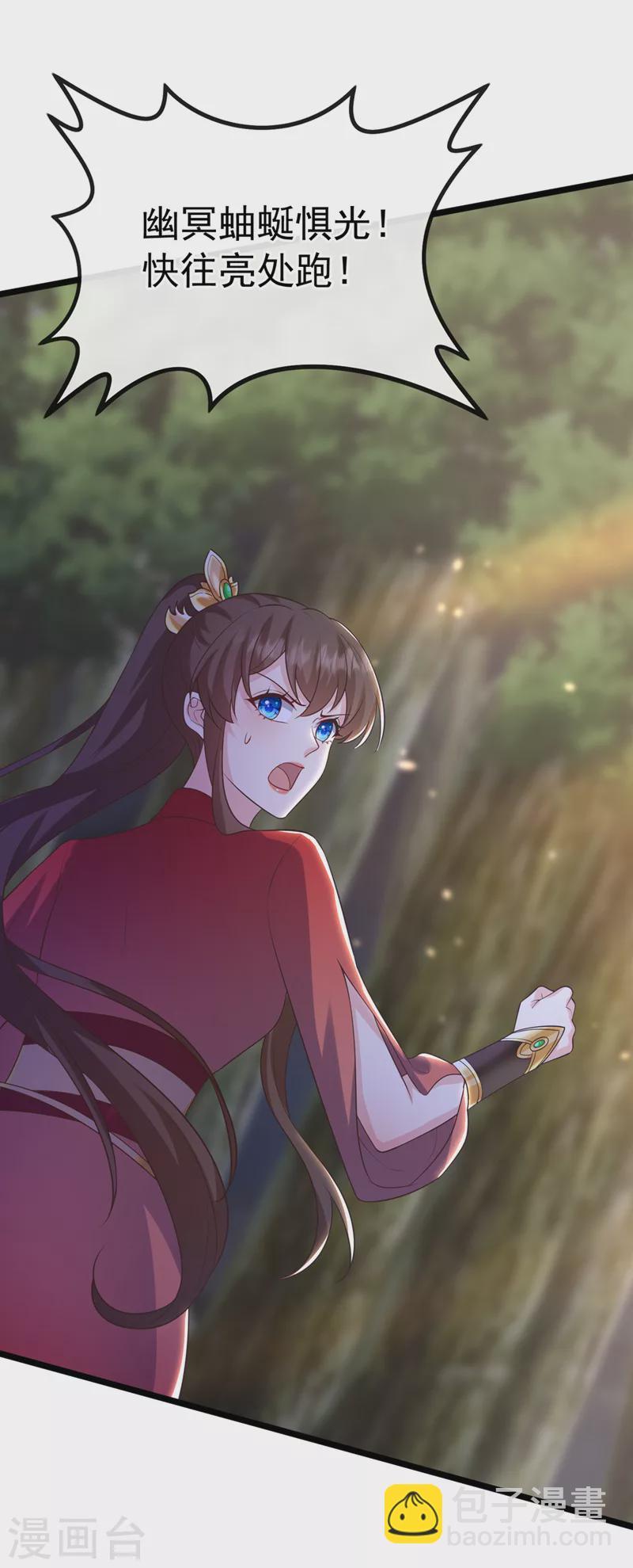 第215话 妖兽蚰蜒！快逃！38