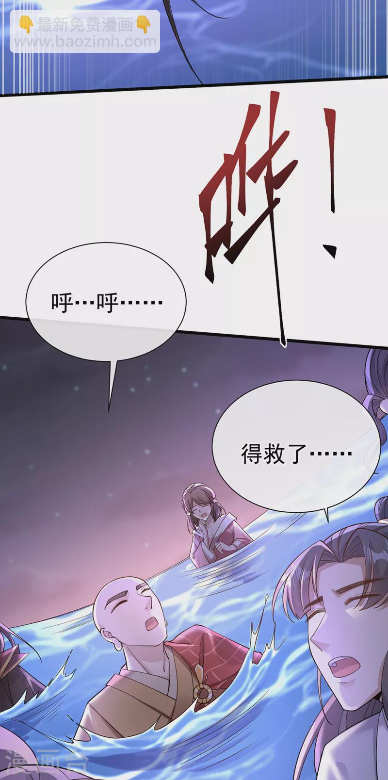第215话 妖兽蚰蜒！快逃！6