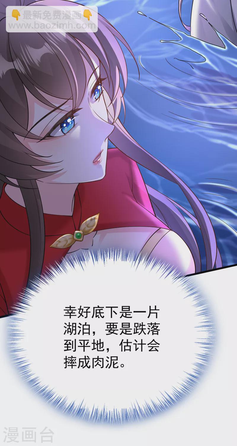 第215话 妖兽蚰蜒！快逃！7