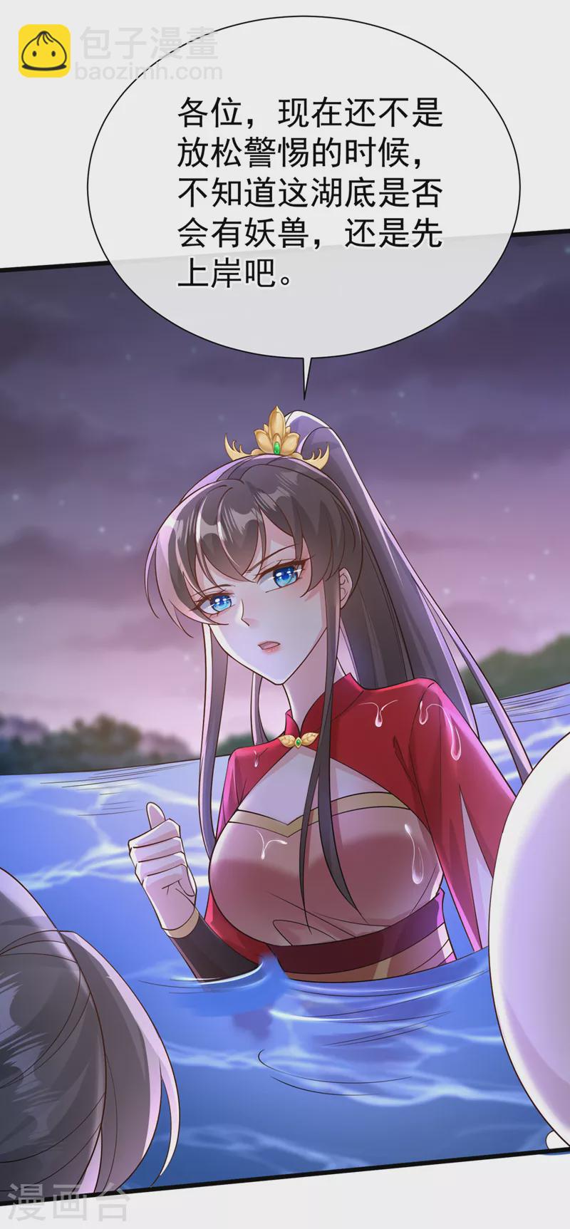 第215话 妖兽蚰蜒！快逃！8
