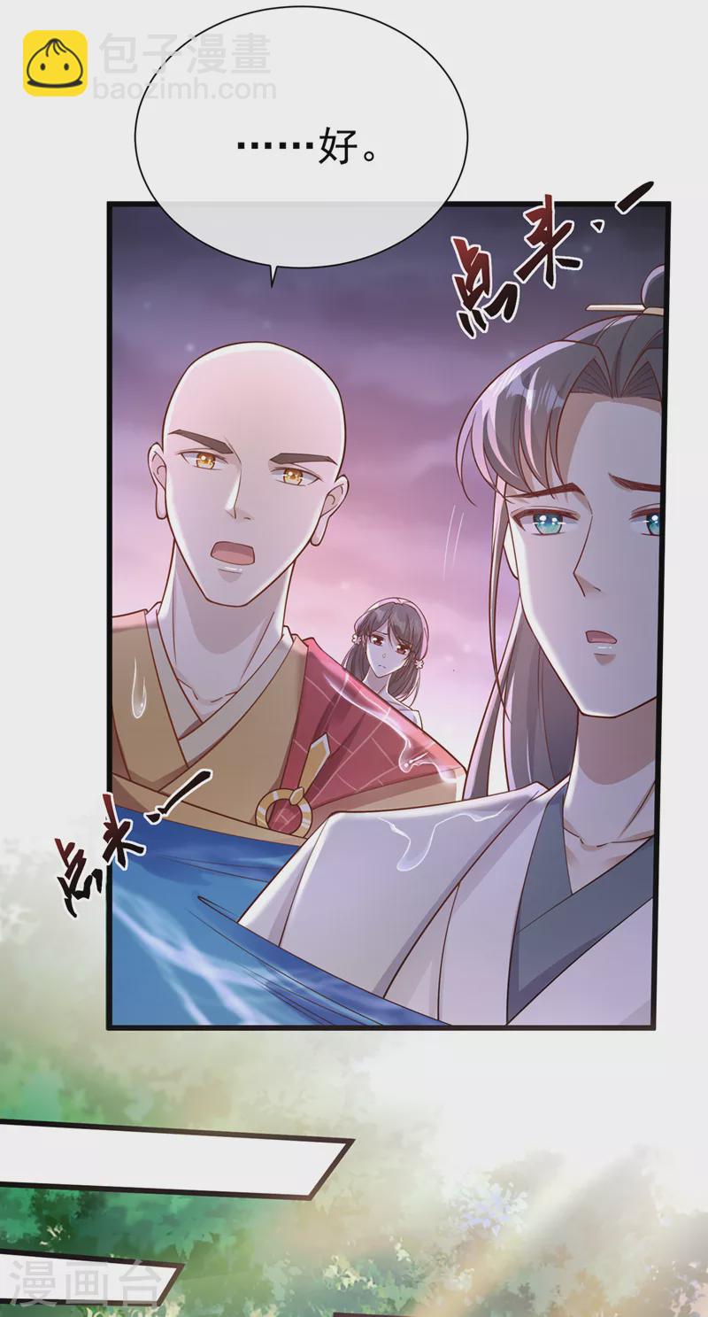 第215话 妖兽蚰蜒！快逃！9