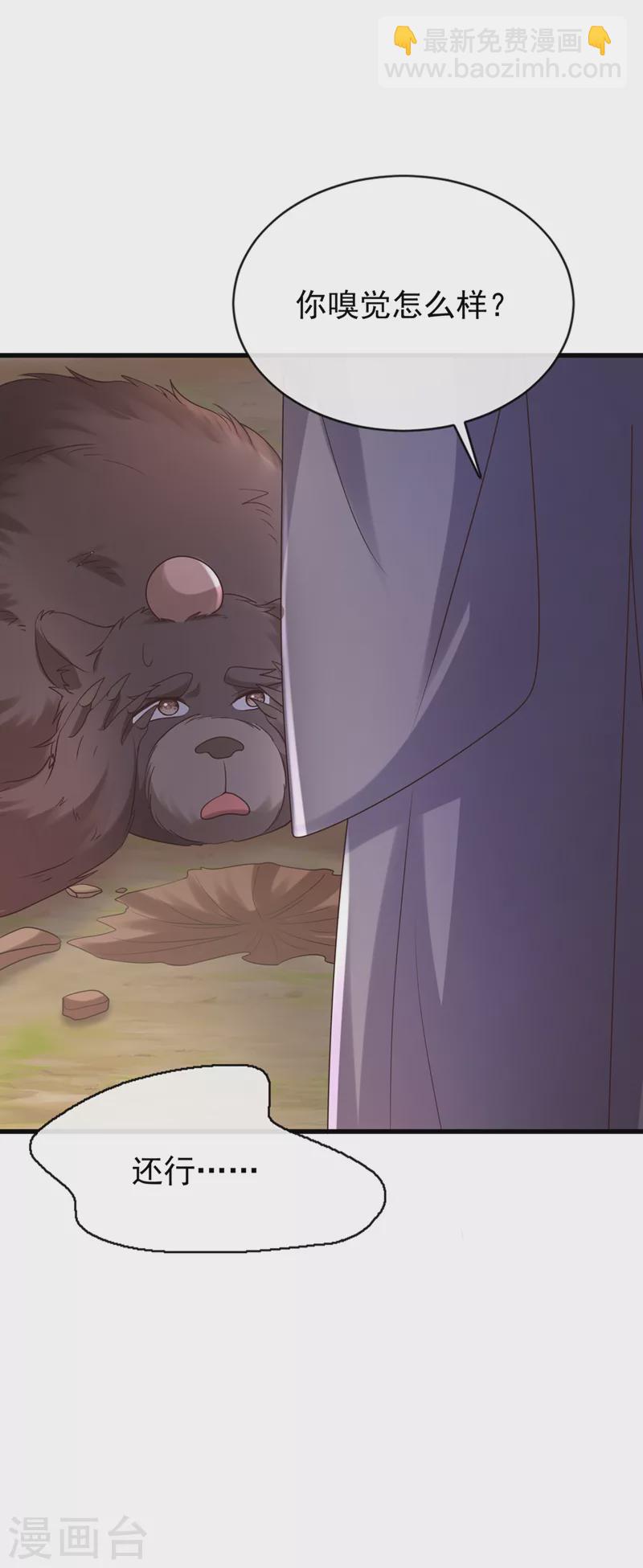 第223话 你竟开了神志？16