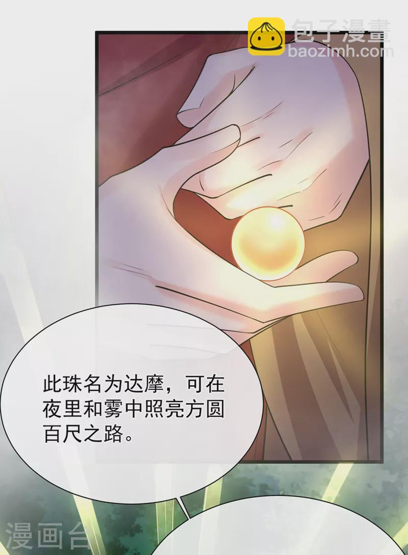 第223话 你竟开了神志？25