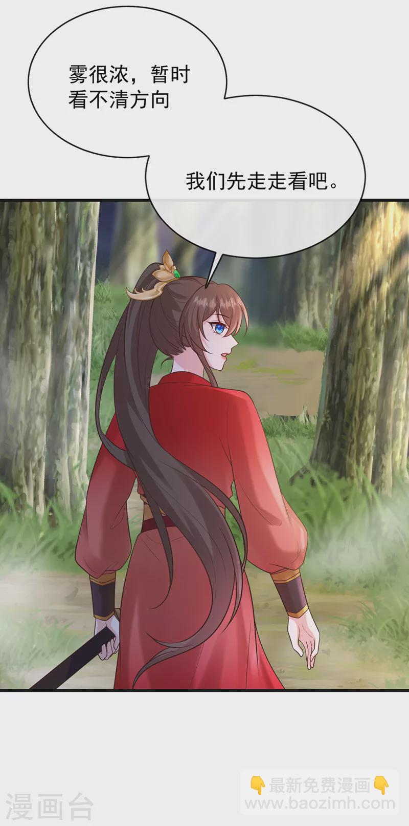 第223话 你竟开了神志？7