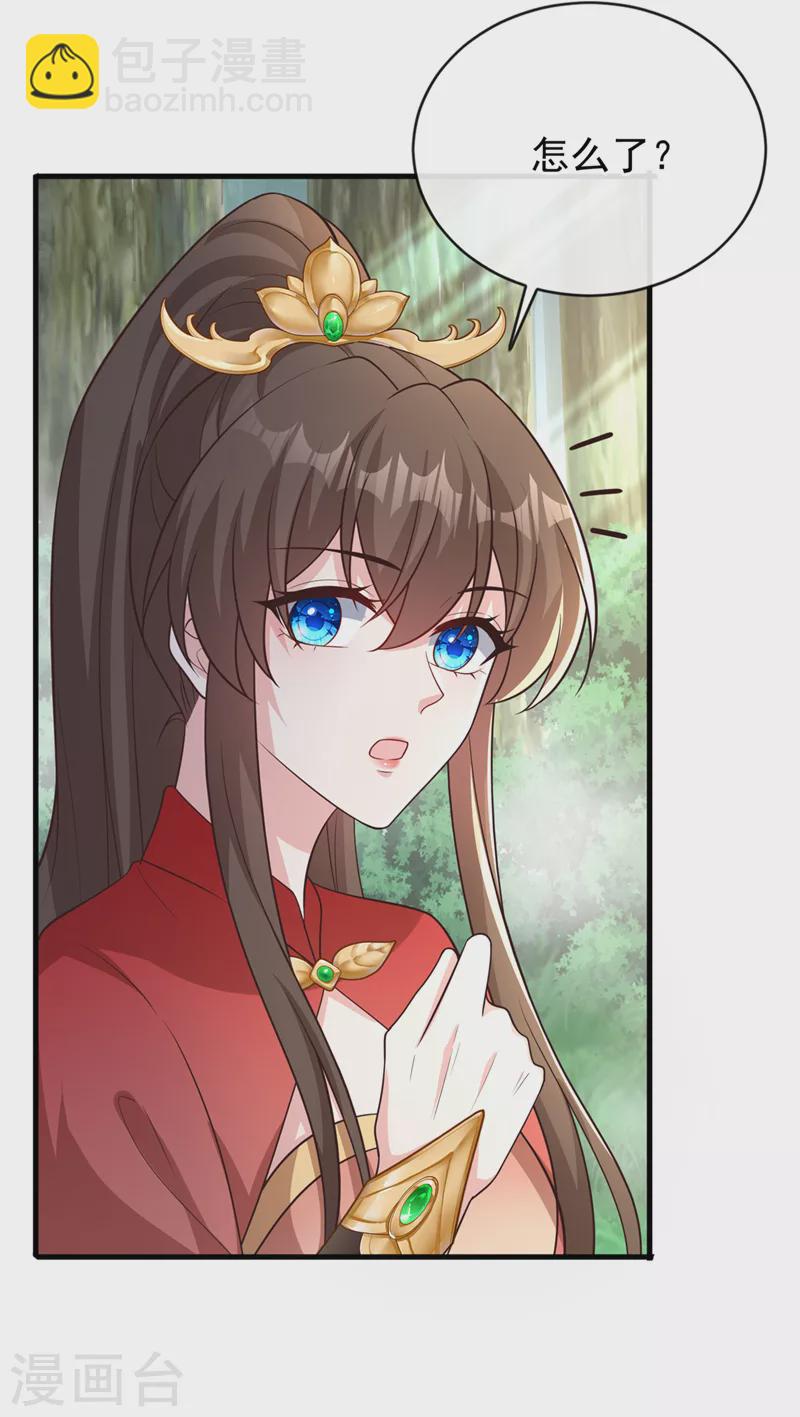 第236话 蟠桃石刻？18