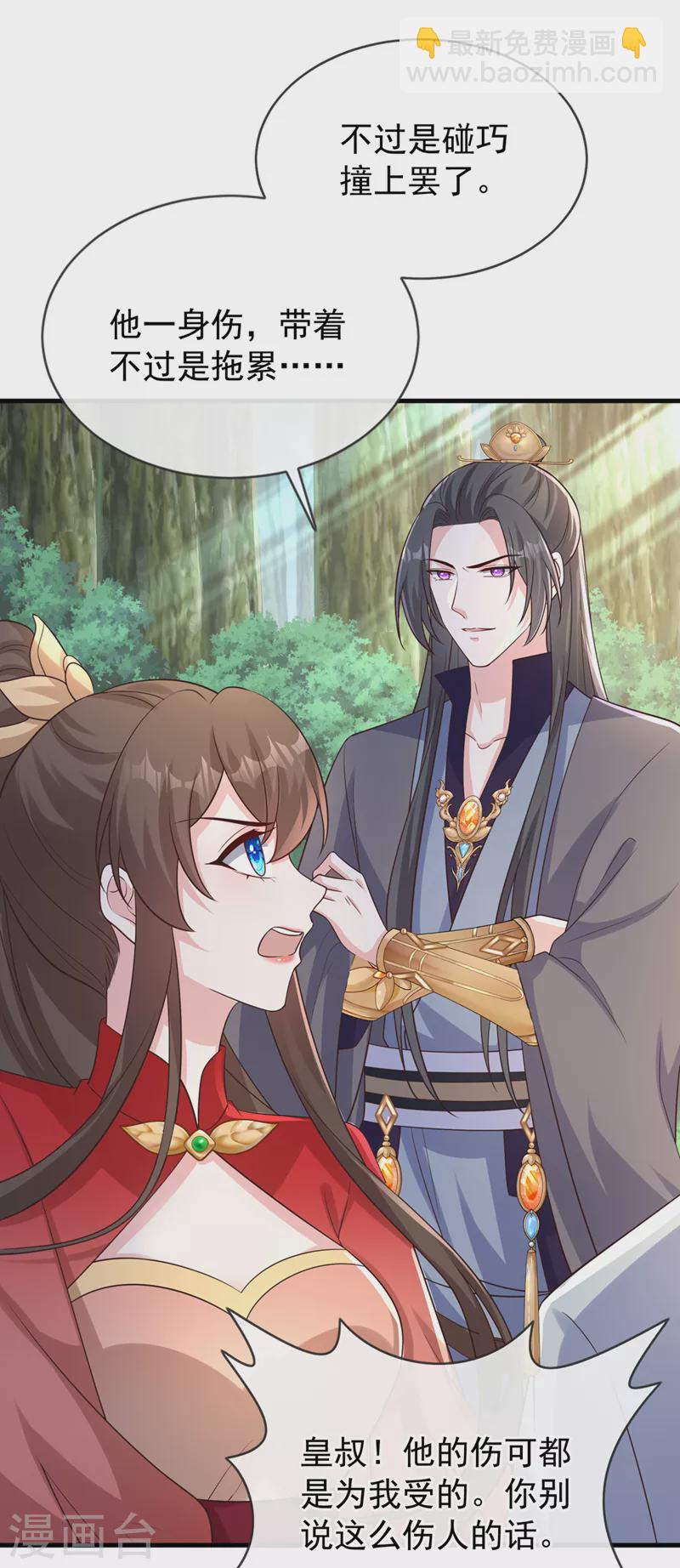 第236话 蟠桃石刻？36
