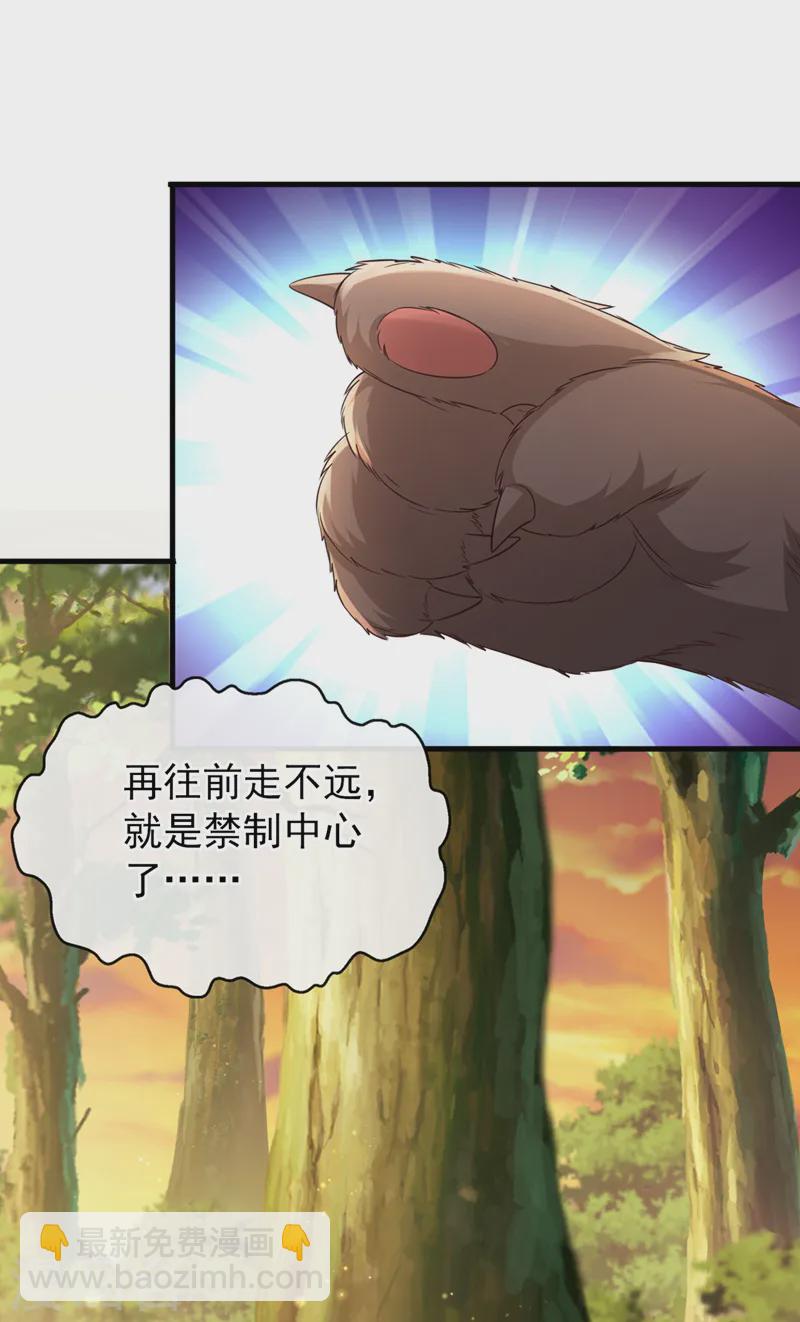 第244话 不要为我难过……23