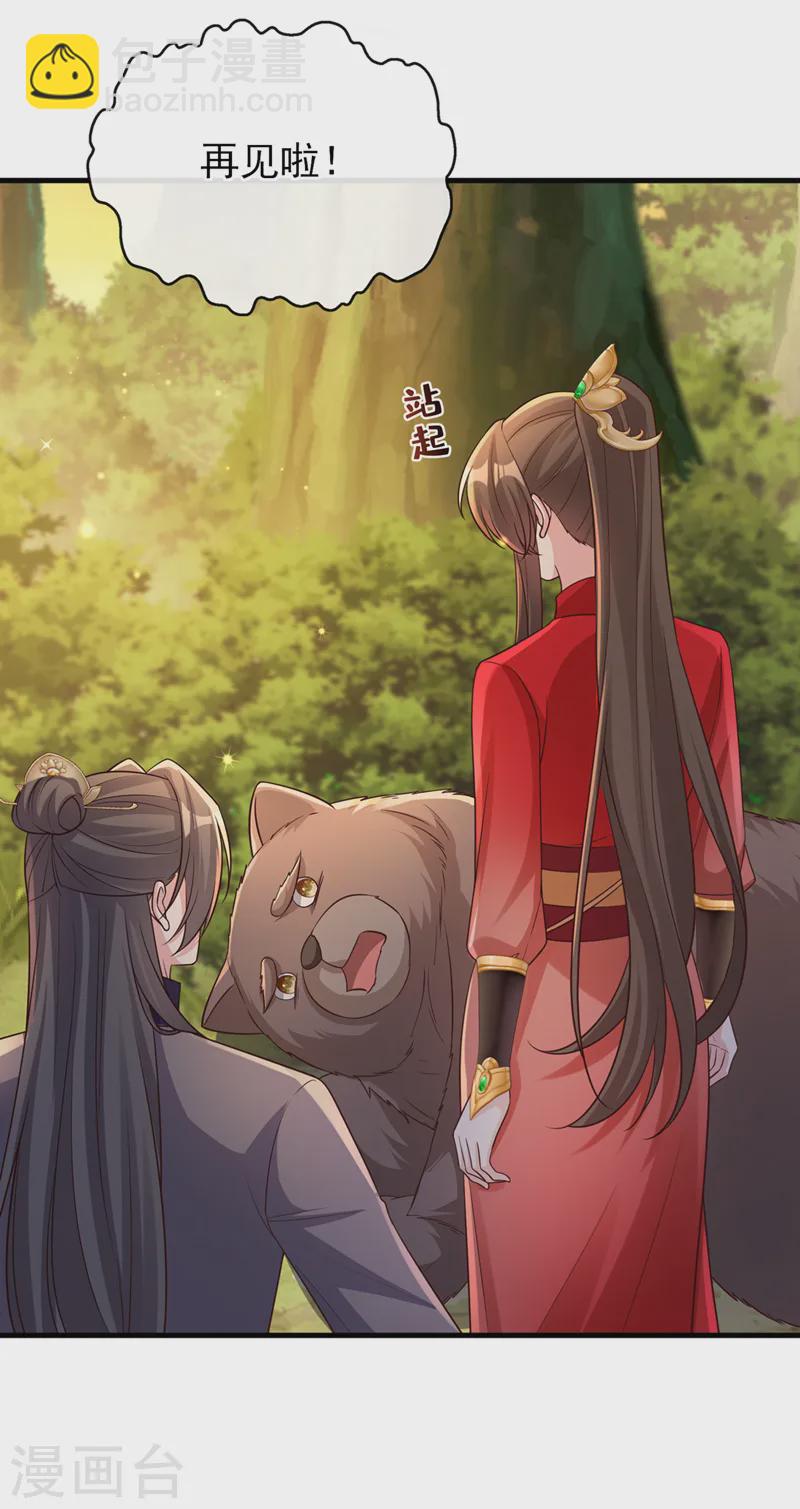 第244话 不要为我难过……25