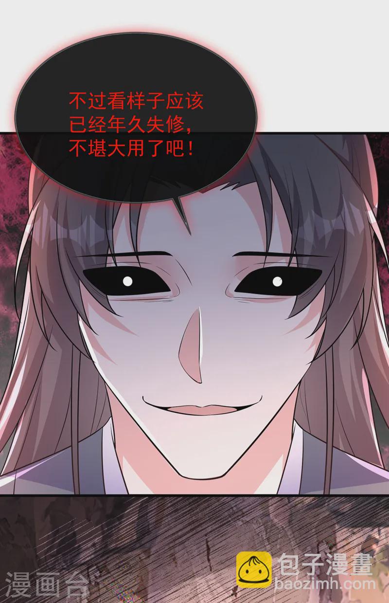 第247话 你愿与我，共生死？11