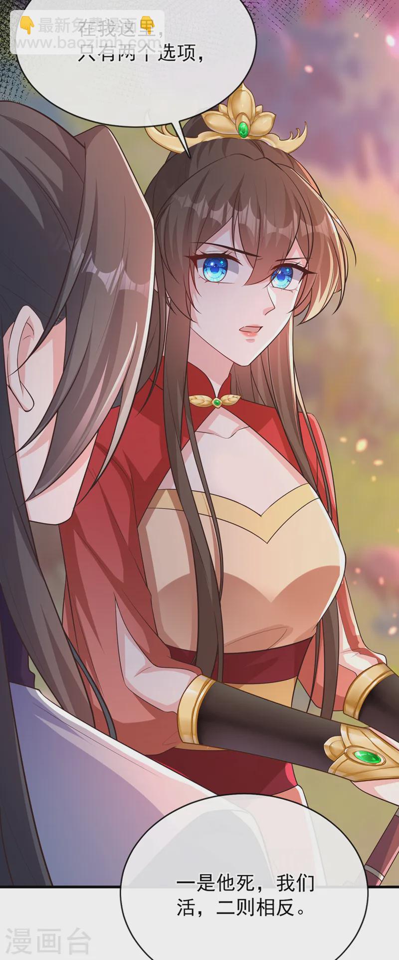 第247话 你愿与我，共生死？14