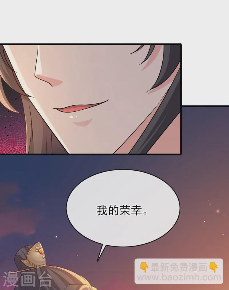 第247话 你愿与我，共生死？17