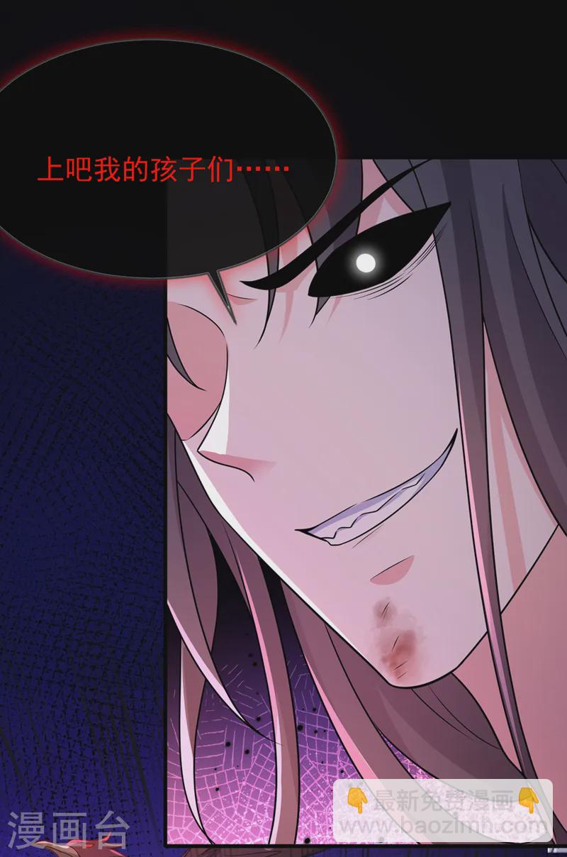 第247话 你愿与我，共生死？20