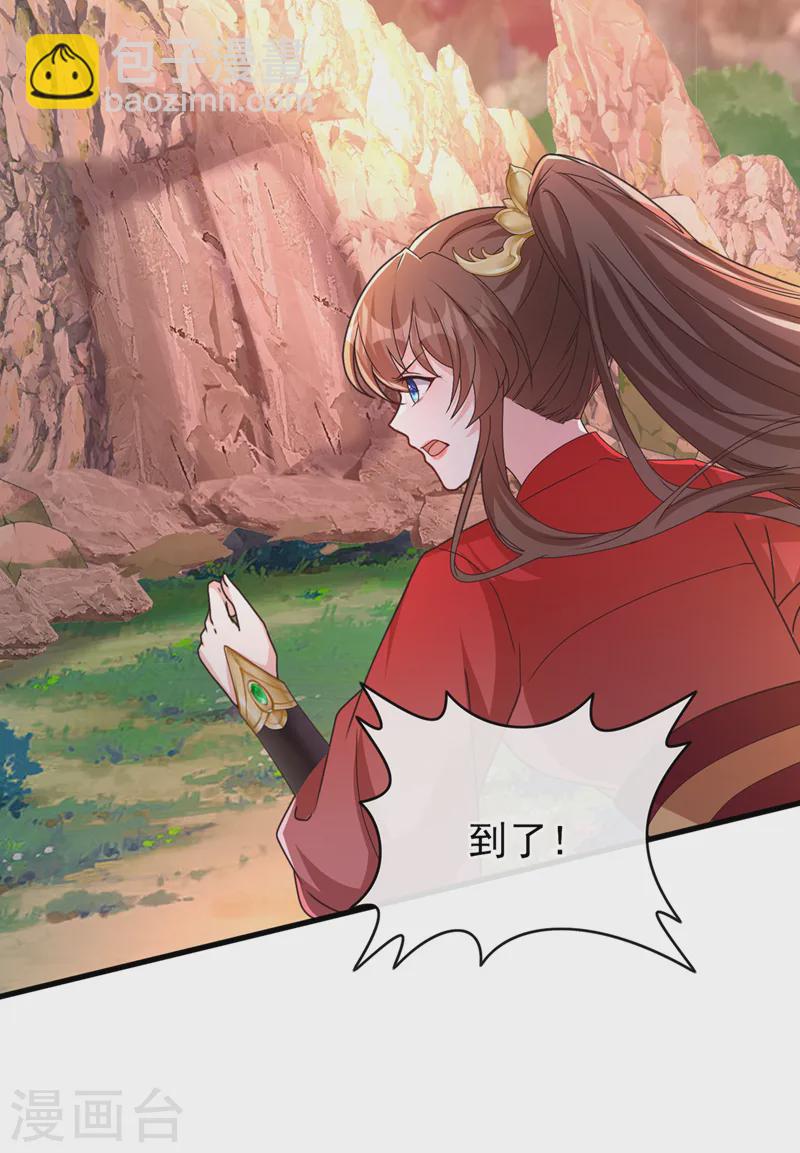 第247话 你愿与我，共生死？3
