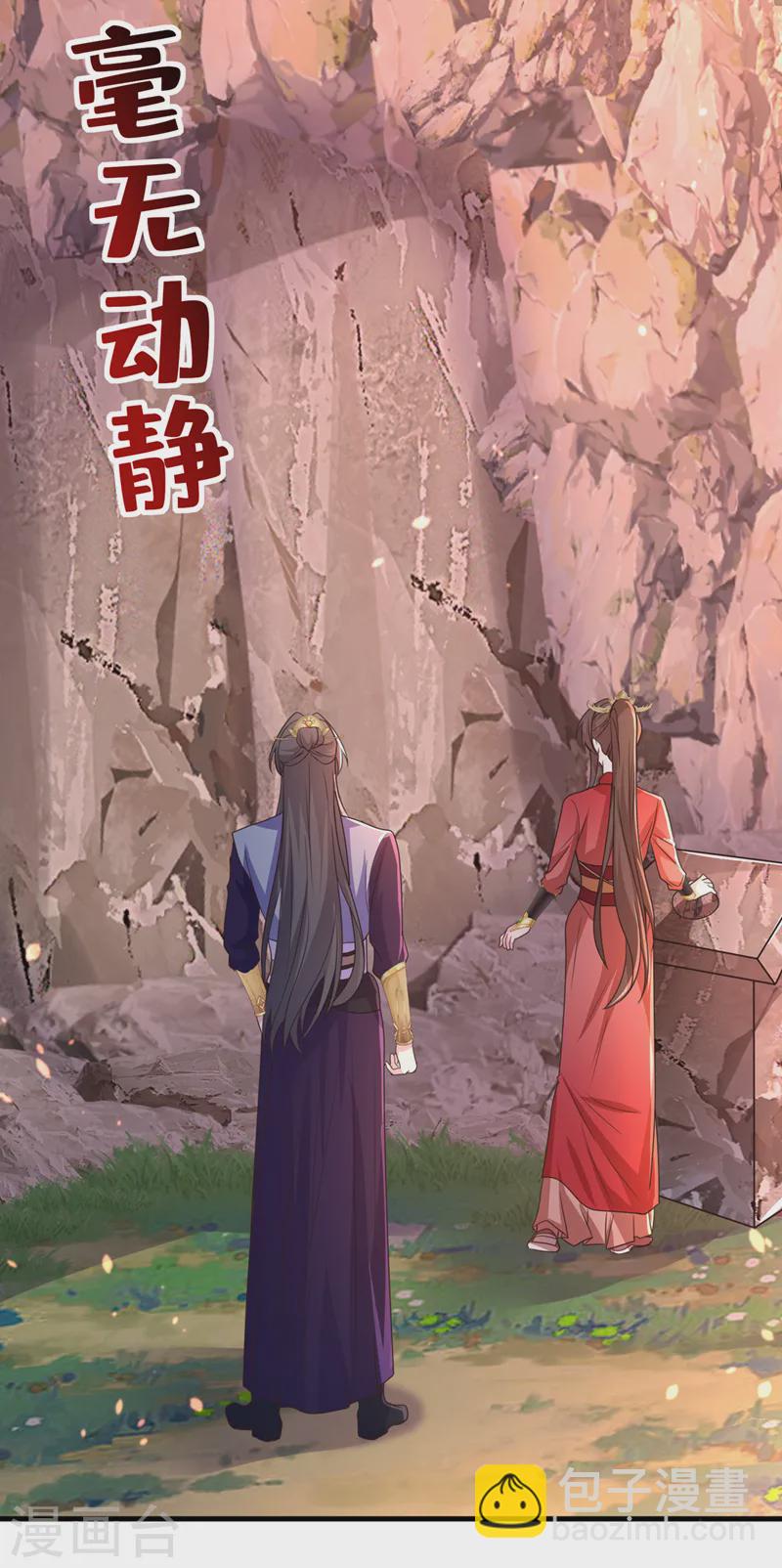 第247话 你愿与我，共生死？6