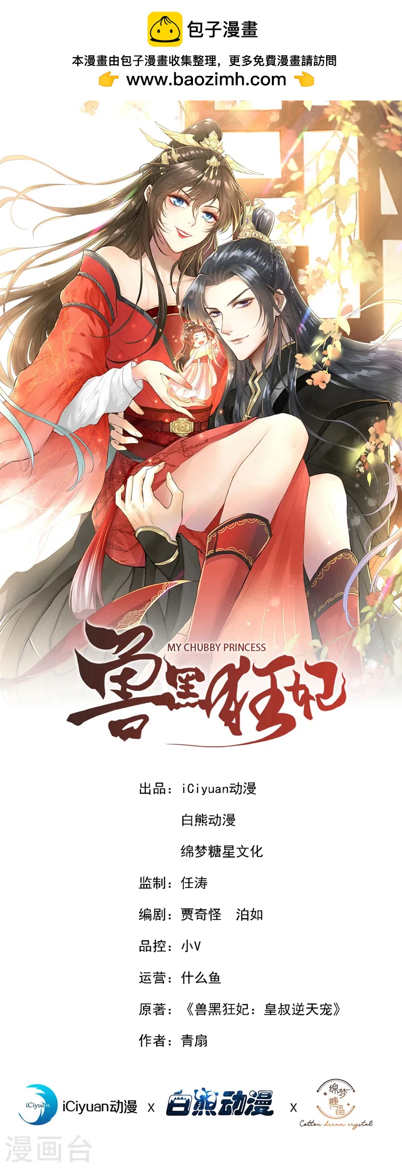 第249话 嗯？你心跳得好快0