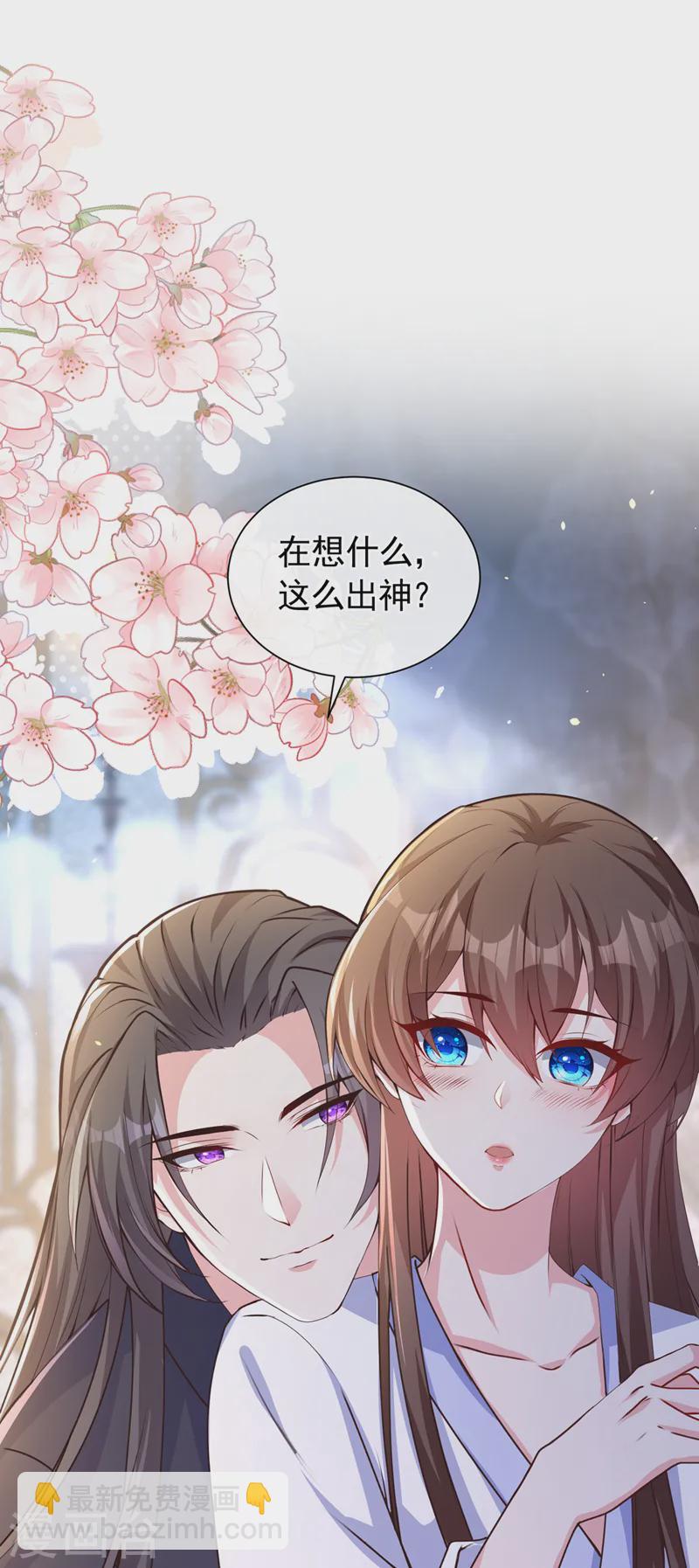 第249话 嗯？你心跳得好快1