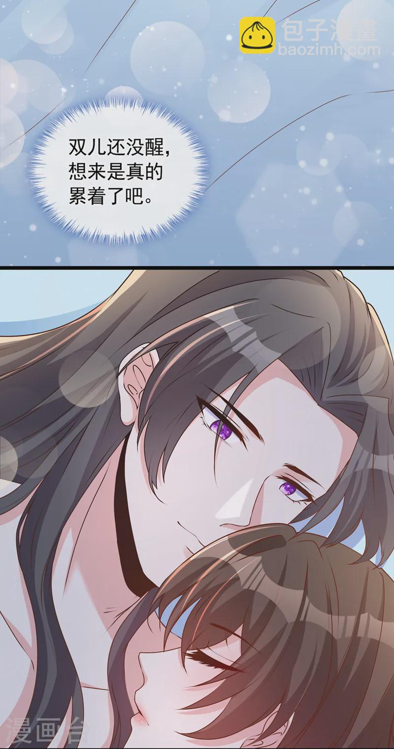 第249话 嗯？你心跳得好快37