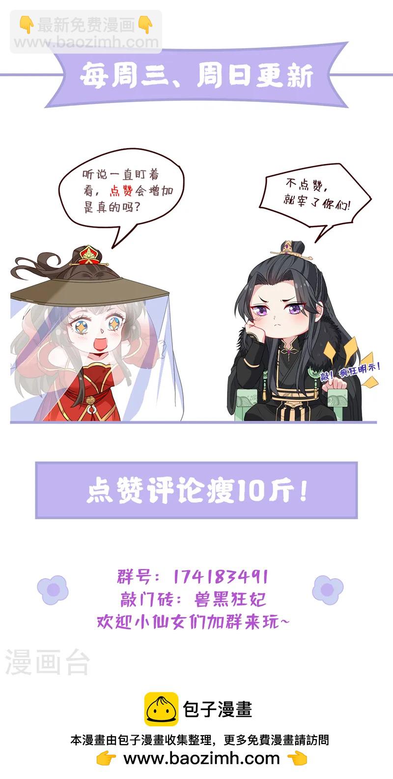 第249话 嗯？你心跳得好快44