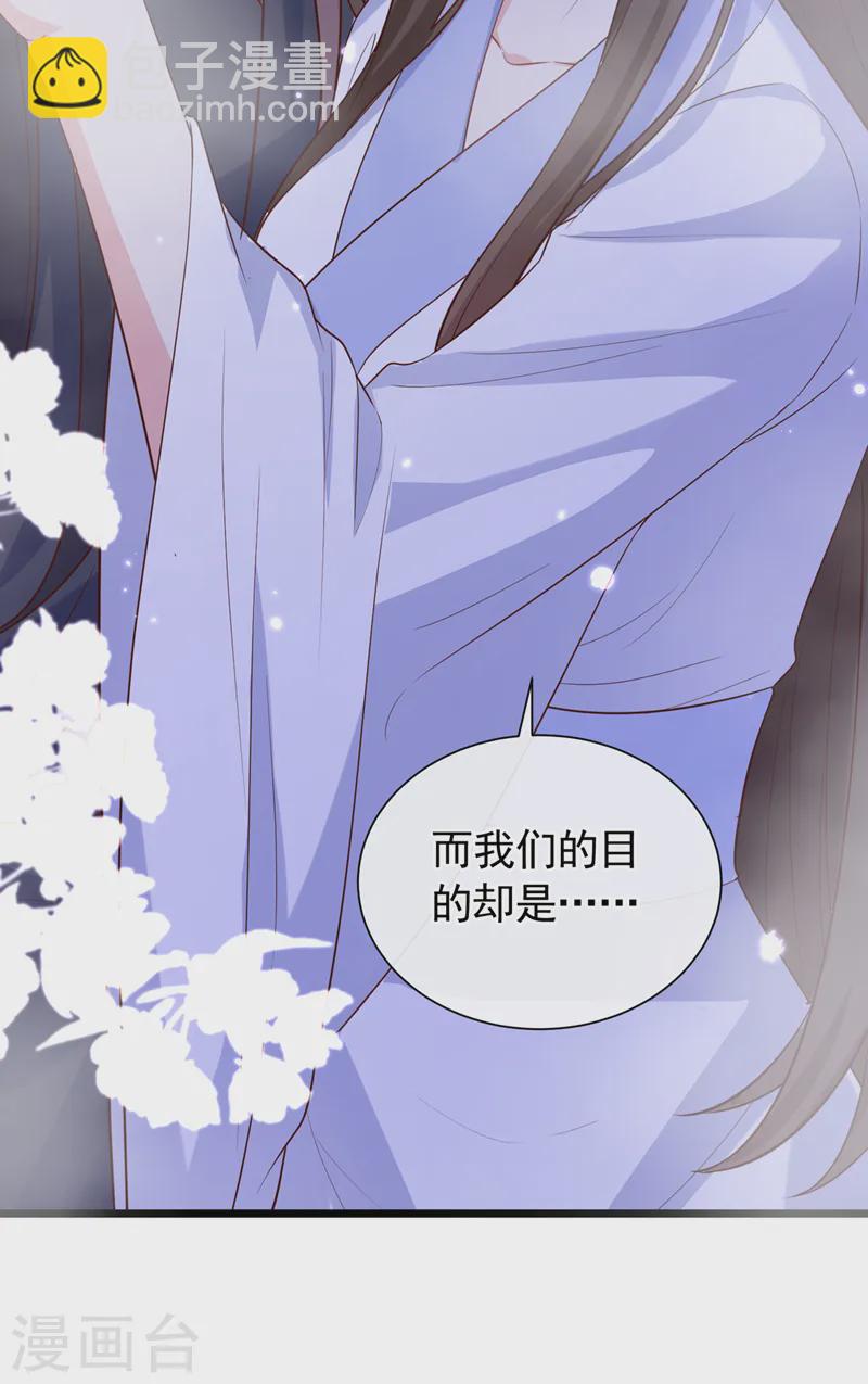 第249话 嗯？你心跳得好快5