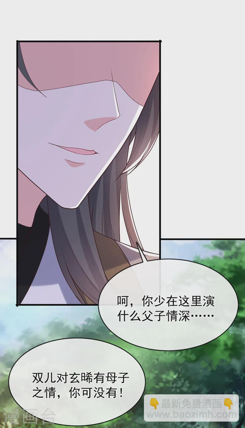第258话 你会如何抉择？10