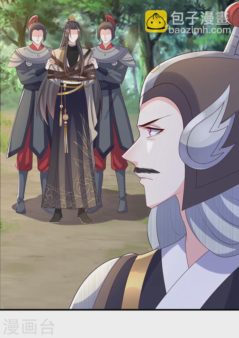 第258话 你会如何抉择？11