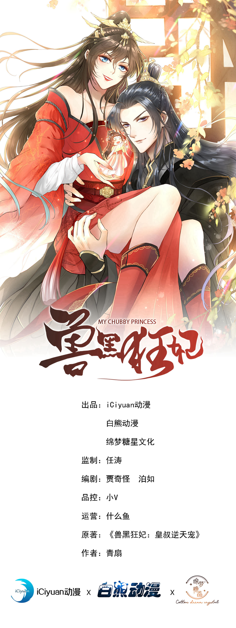第260话 邪魔攻上来了……0