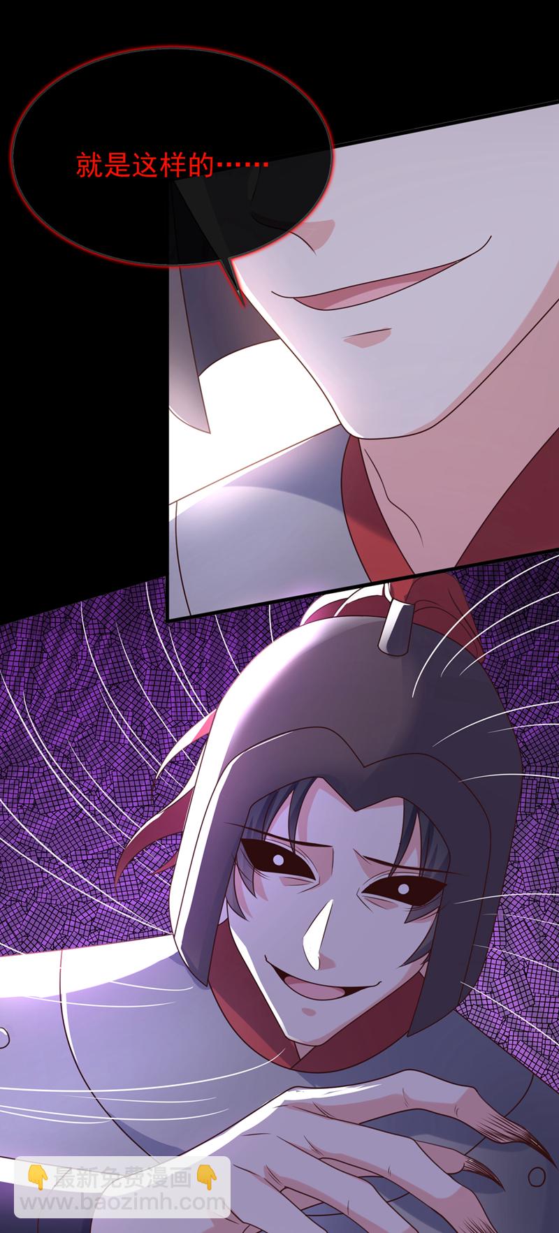 第260话 邪魔攻上来了……2