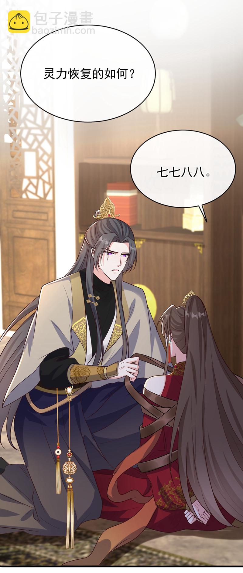第260话 邪魔攻上来了……23