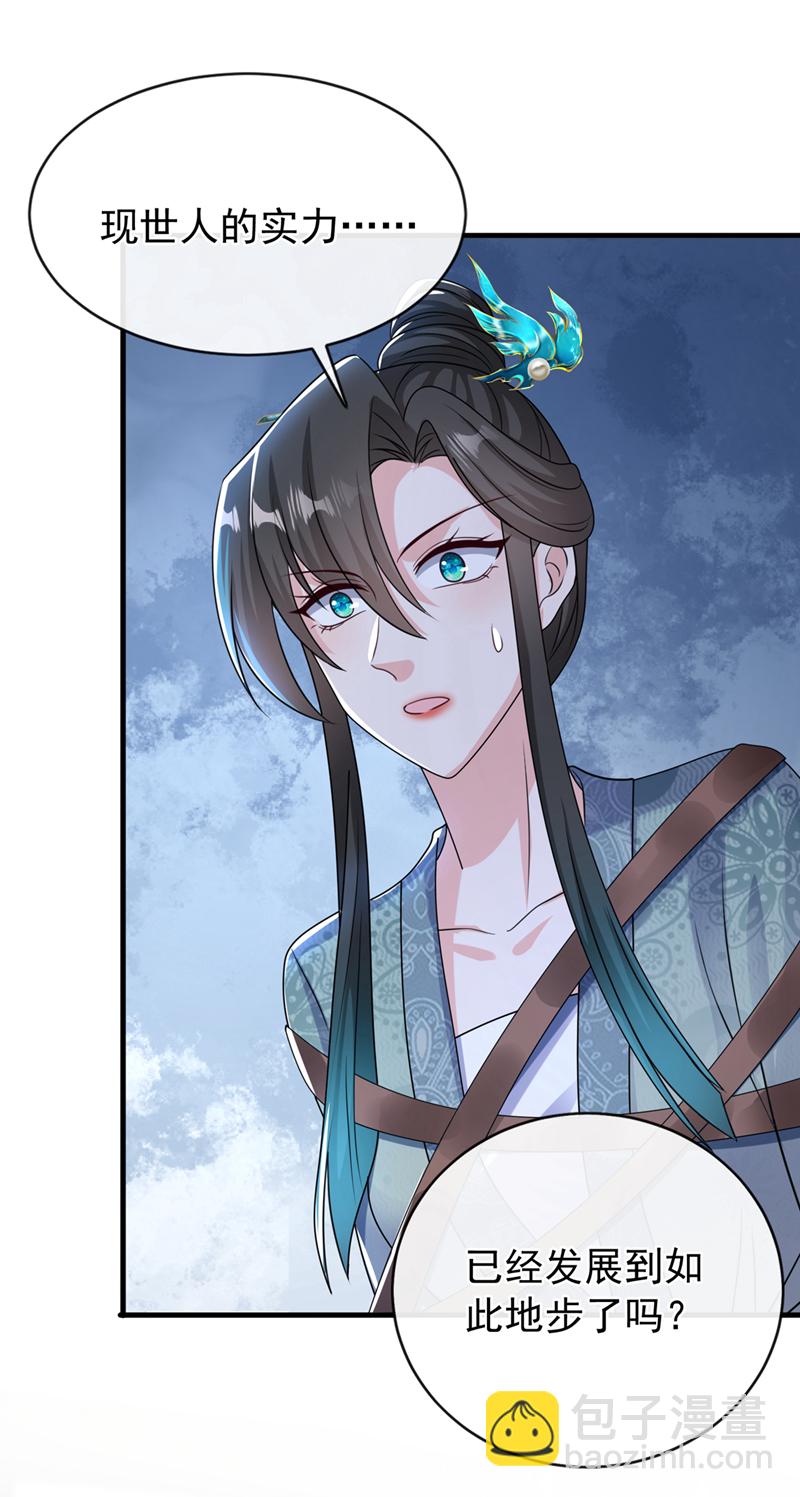 第260话 邪魔攻上来了……26