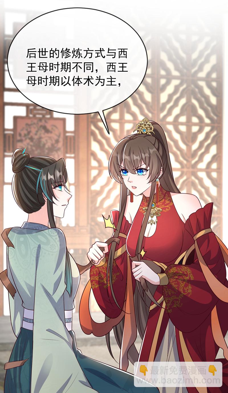 第260话 邪魔攻上来了……27