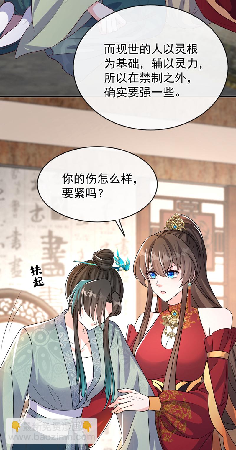 第260话 邪魔攻上来了……28