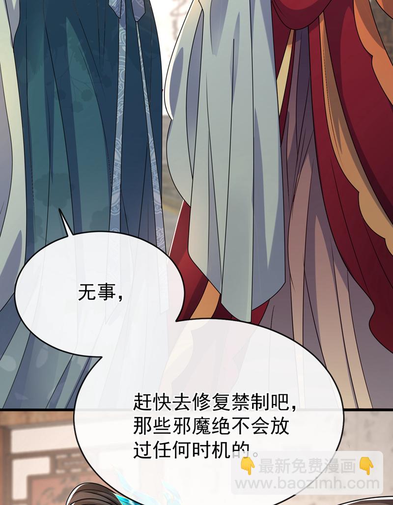 第260话 邪魔攻上来了……29