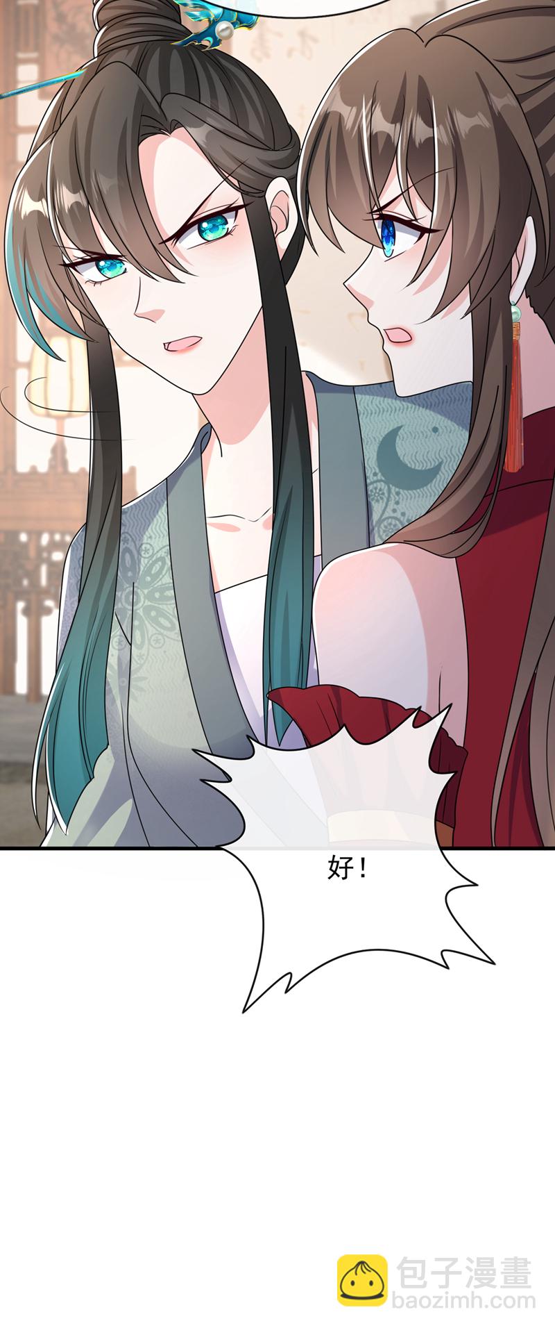 第260话 邪魔攻上来了……30