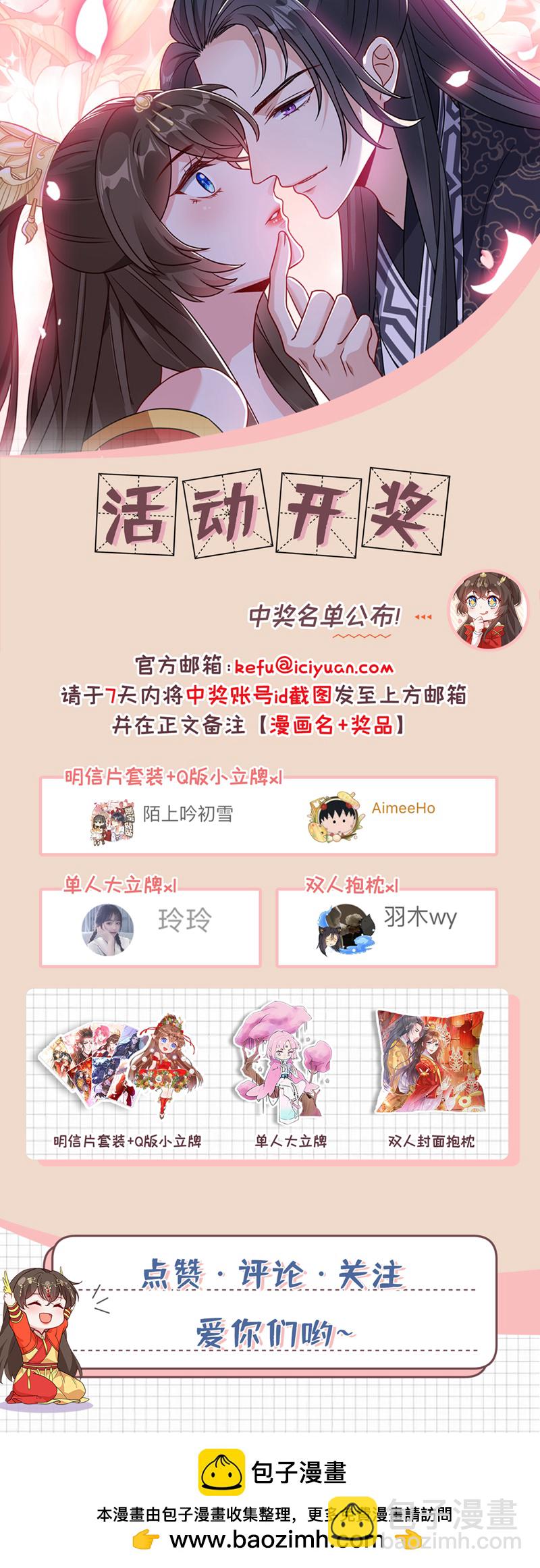 第260话 邪魔攻上来了……33