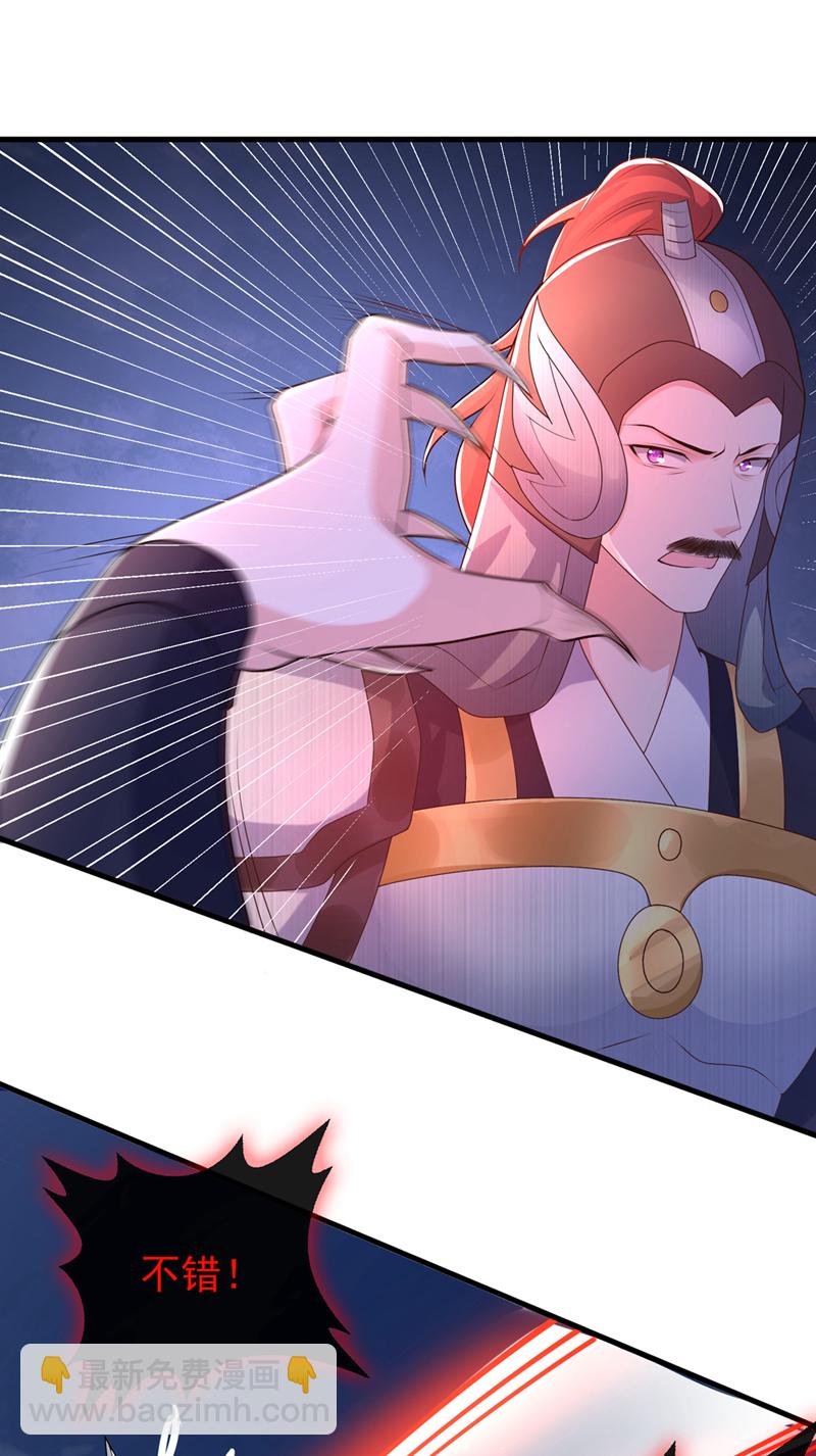 第260话 邪魔攻上来了……6
