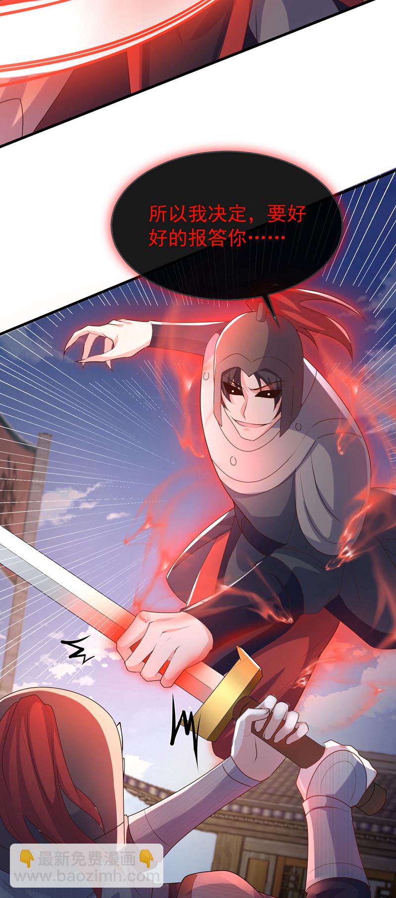 第260话 邪魔攻上来了……8