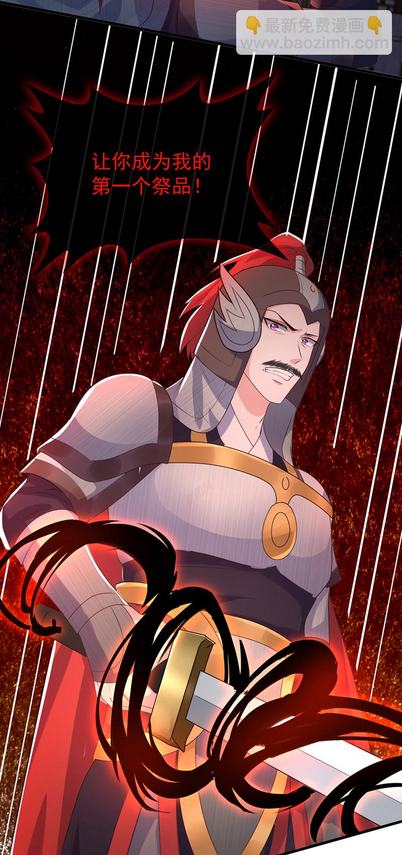 第260话 邪魔攻上来了……9