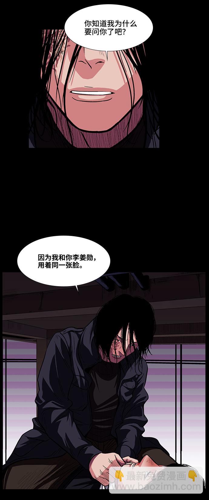 [第9话] 镜中嫌疑人30