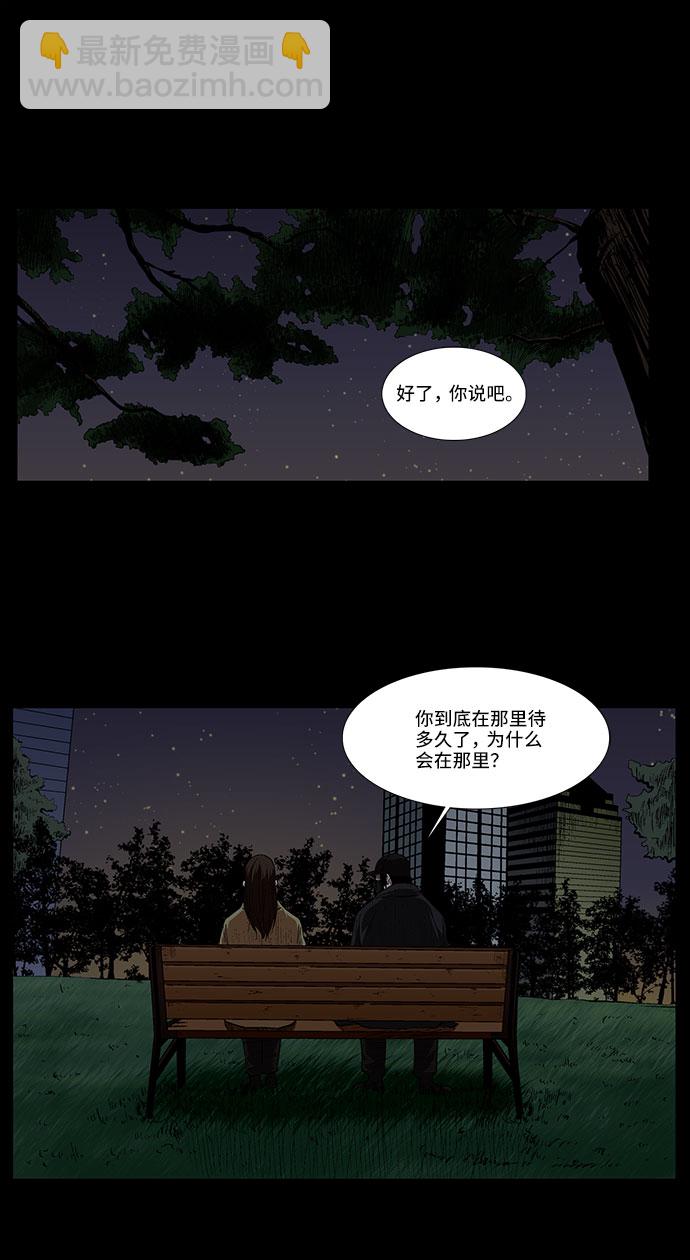 [第34话] 过去的羁绊（3）1
