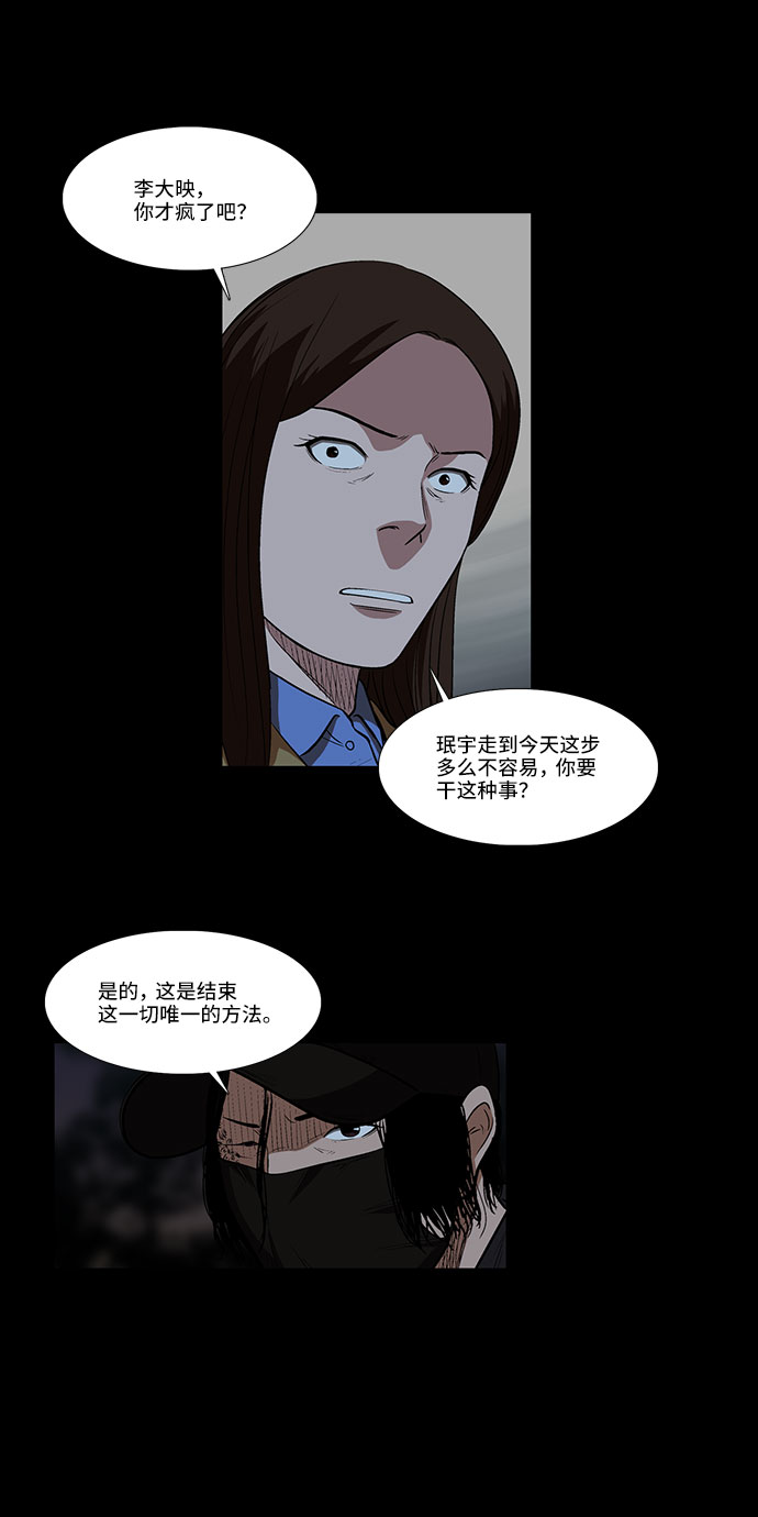 [第34话] 过去的羁绊（3）10