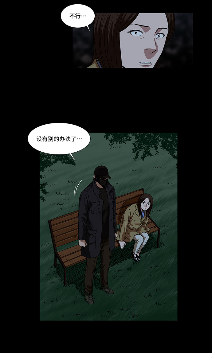 [第34话] 过去的羁绊（3）11