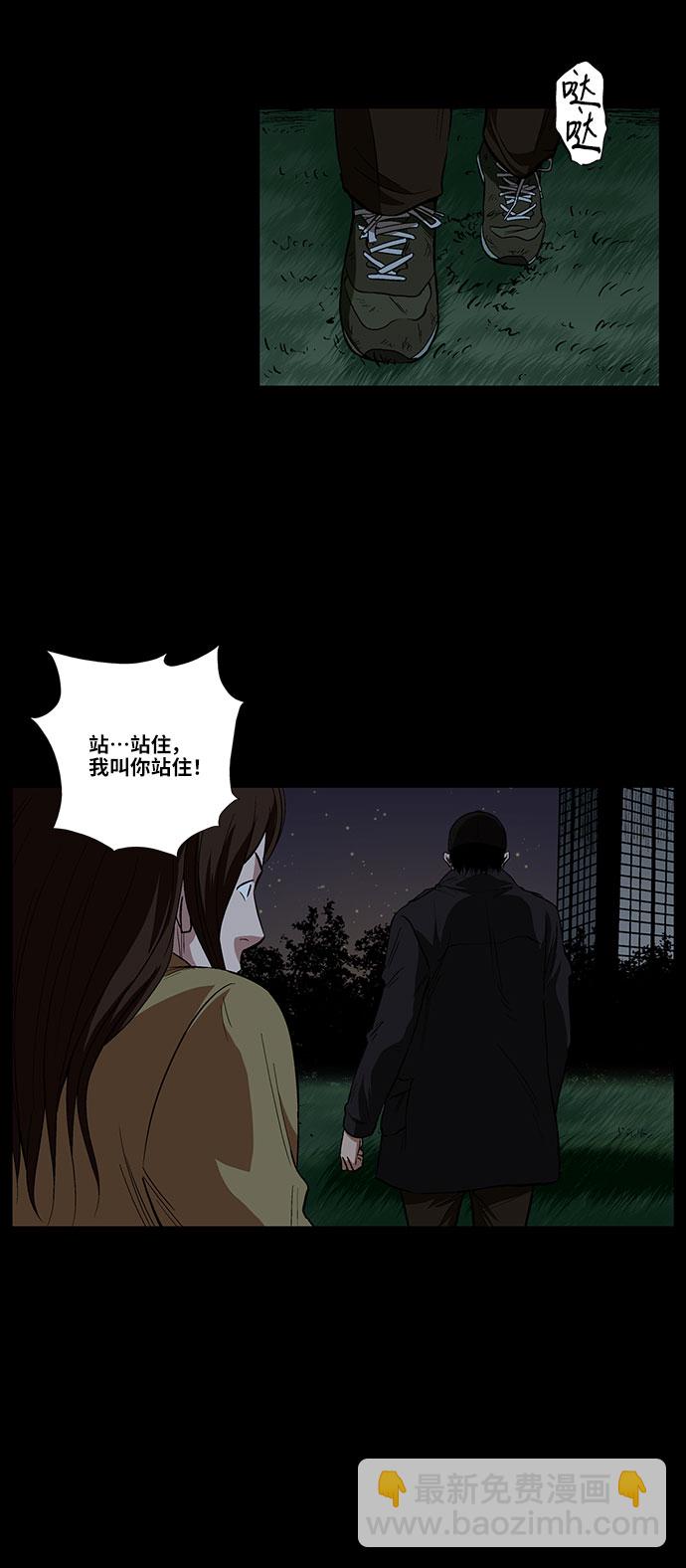 [第34话] 过去的羁绊（3）16