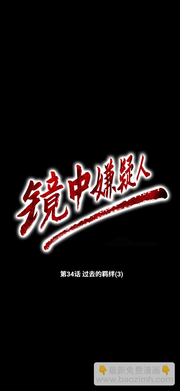 [第34话] 过去的羁绊（3）18
