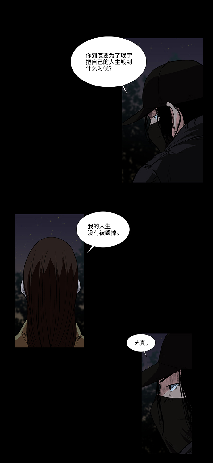 [第34话] 过去的羁绊（3）2