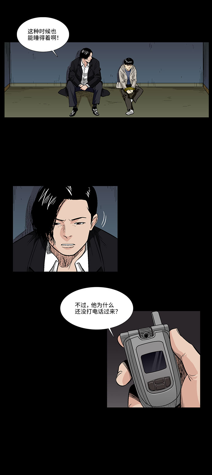 [第34话] 过去的羁绊（3）20